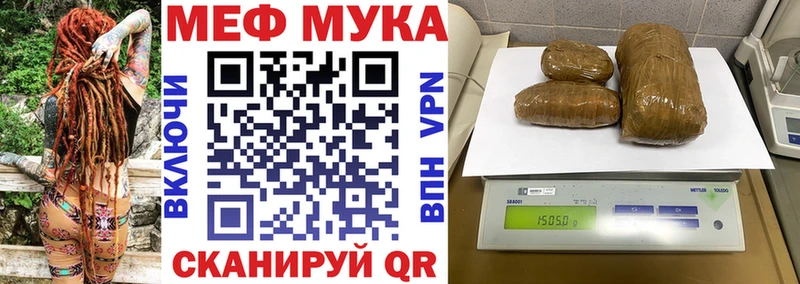 МЯУ-МЯУ mephedrone  Можга 