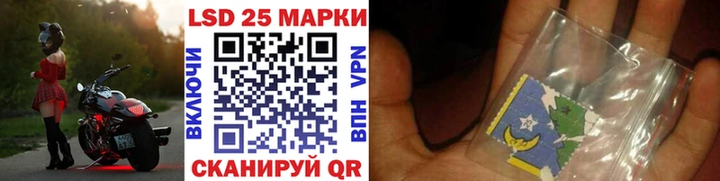 Марки 25I-NBOMe 1,8мг  Можга 